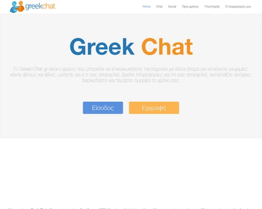 Greek Chat Logo