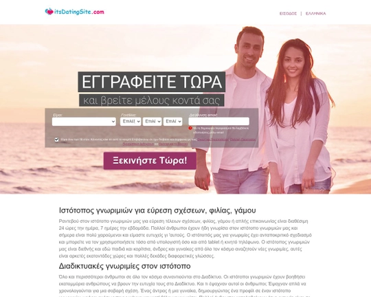 Its Datingsite Logo
